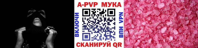 A PVP кристаллы  Купить где  Гремячинск 