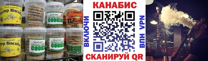 Еда ТГК конопля  Купить  Гремячинск 