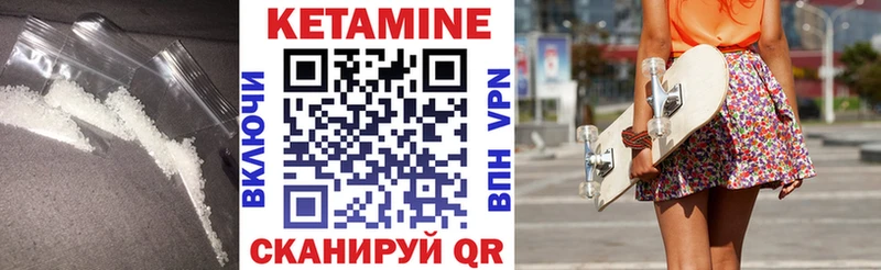 Купить Гремячинск Кетамин VHQ