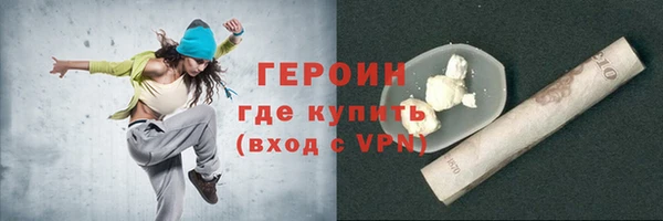 героин Каменск-Шахтинский