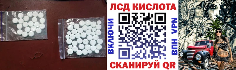 Купить где Гремячинск ЛСД экстази кислота