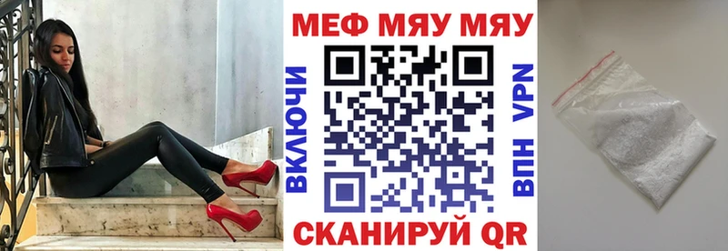 МЯУ-МЯУ mephedrone  Купить закладки  Гремячинск 
