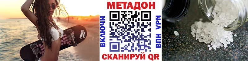 Купить где Гремячинск МЕТАДОН кристалл