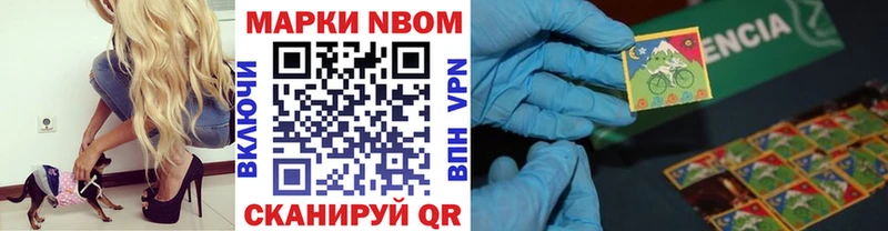 Марки 25I-NBOMe 1500мкг Купить Гремячинск